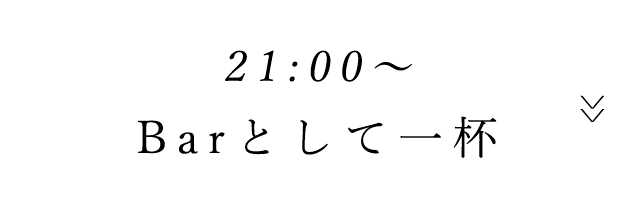 21:00～23:00